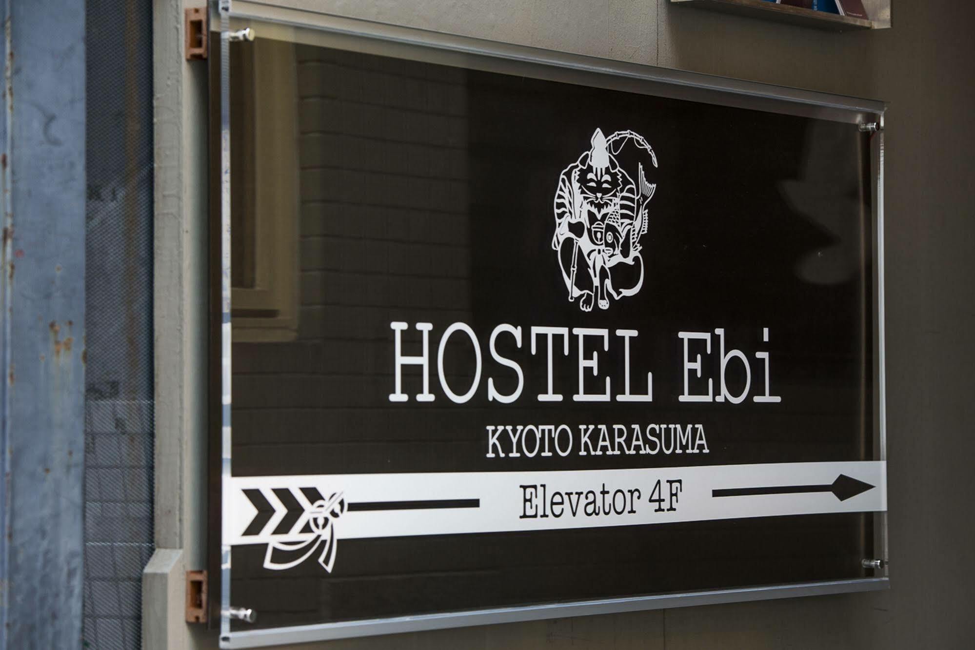 Hostel Ebi Kioto Zewnętrze zdjęcie